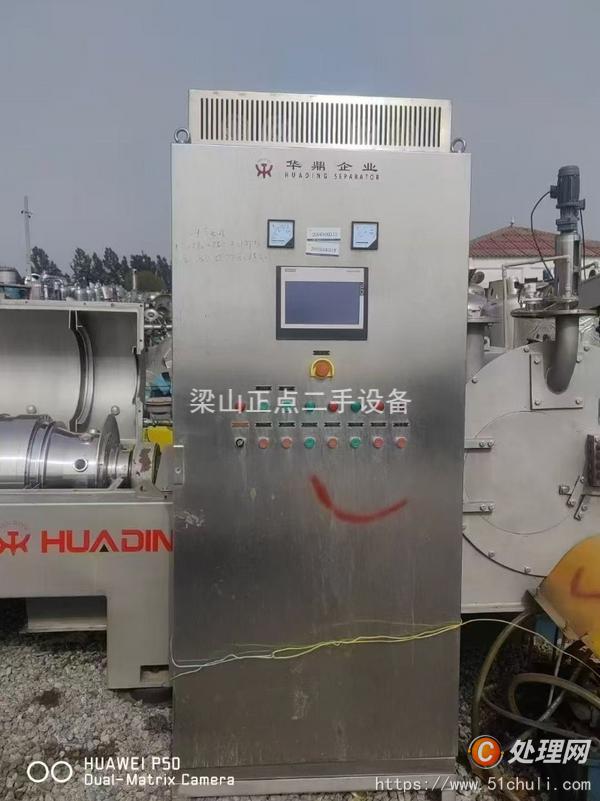 二手臥螺離心機(jī)