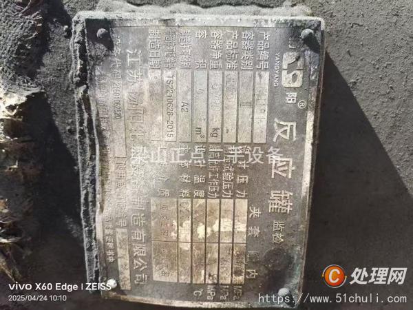 二手反應釜