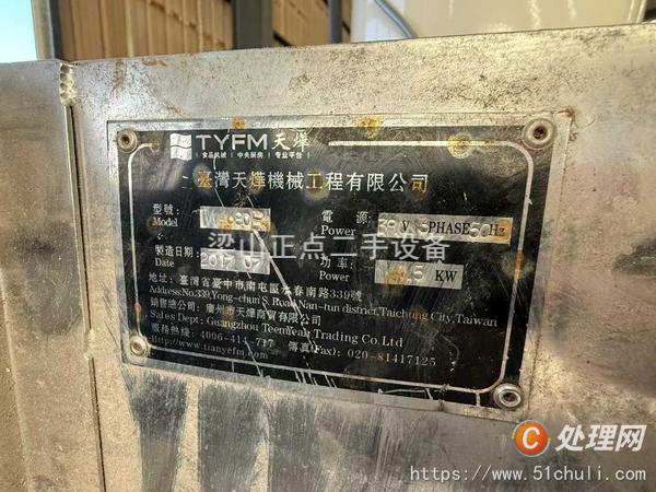 二手脫水機(jī)