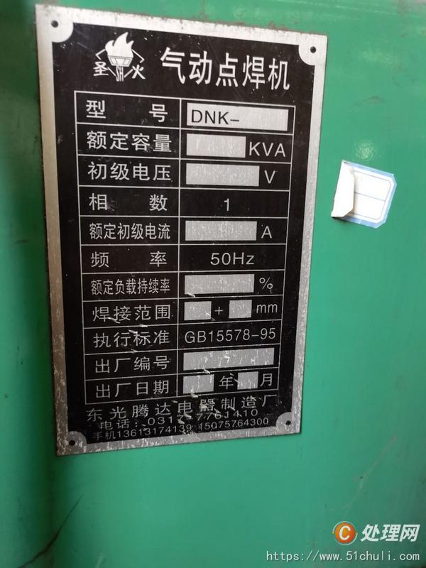 二手成型機