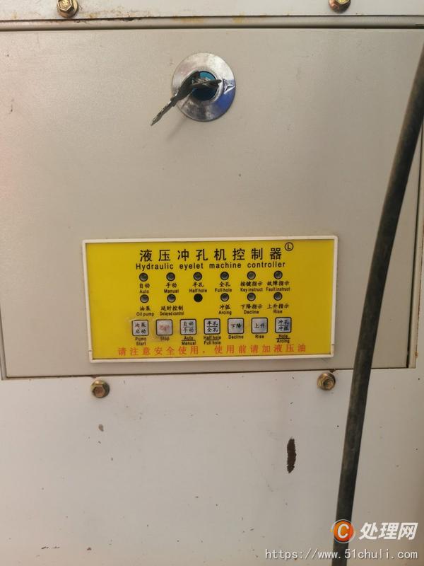 二手沖床