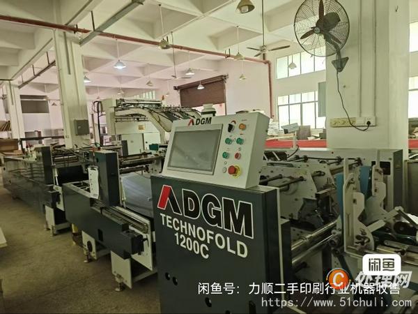 二手糊盒機