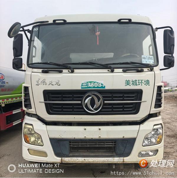 二手灑水車