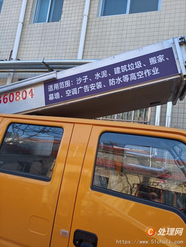 二手云梯車