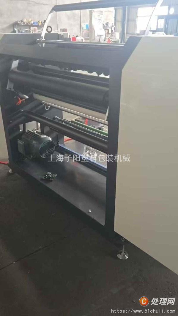 二手分切機