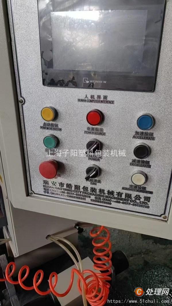 二手分切機