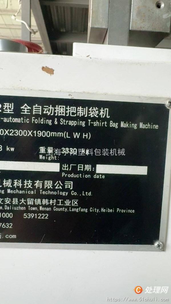 二手制袋機(jī)
