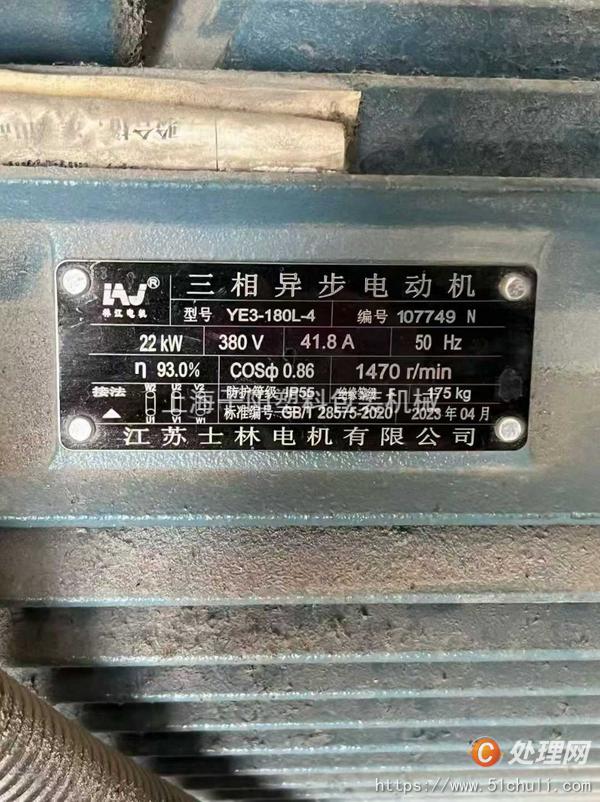 二手吹膜機