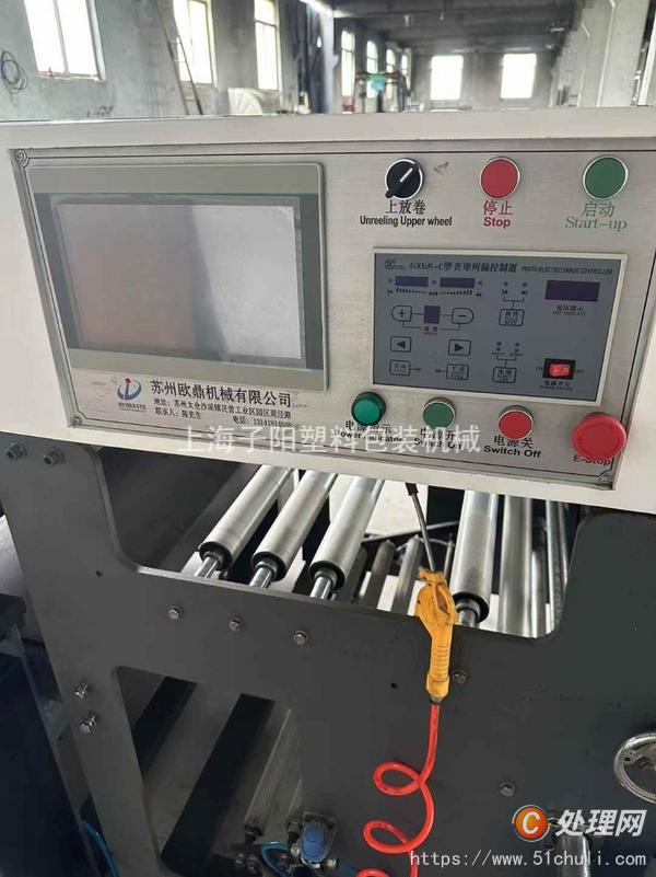二手制袋機(jī)