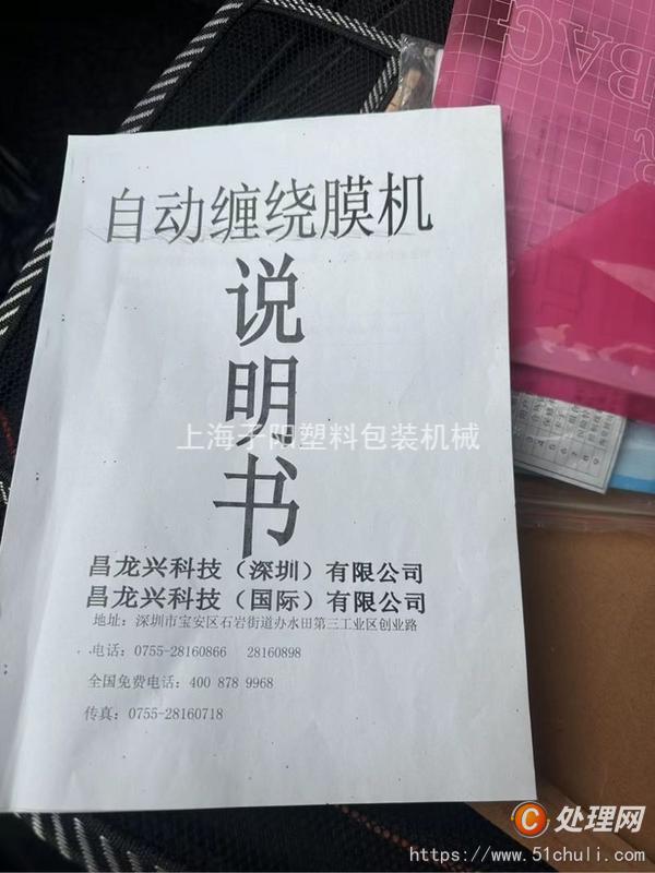 二手吹塑機(jī)
