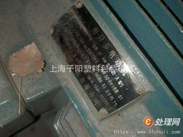 二手吹膜機