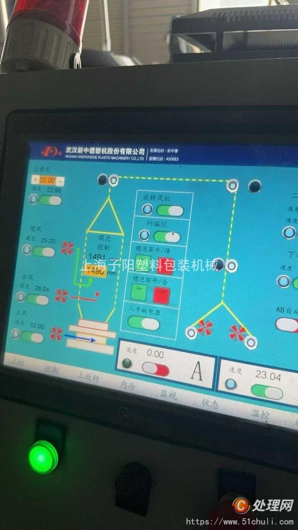 二手吹膜機