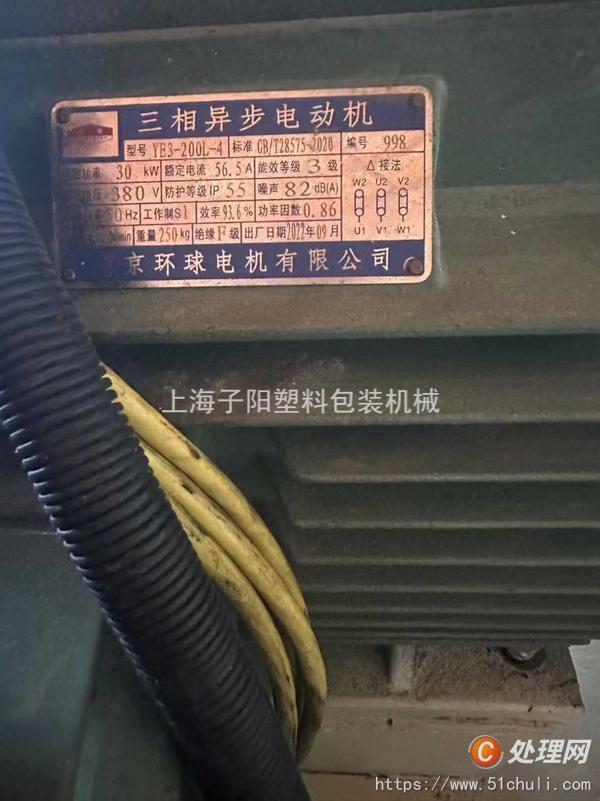 二手吹膜機(jī)