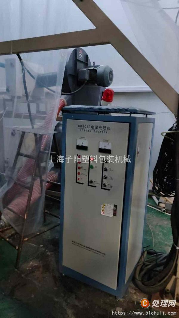 二手吹膜機