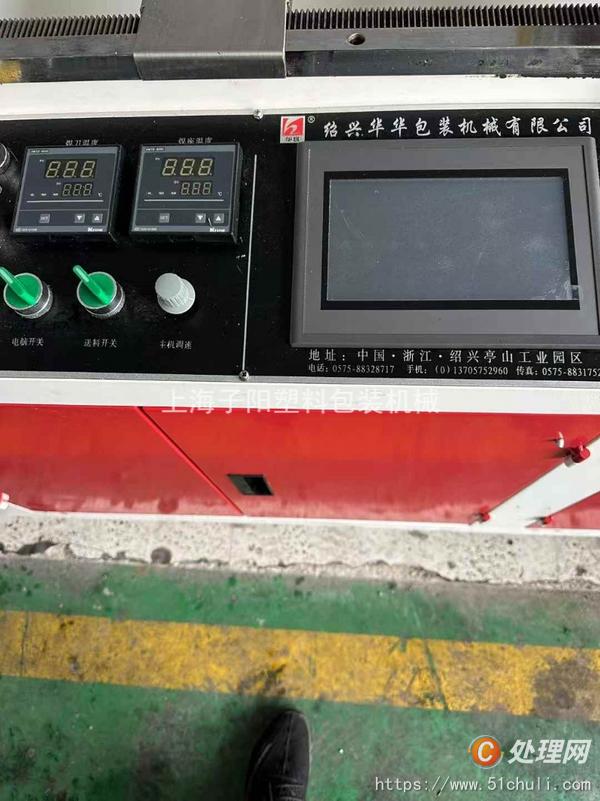 二手制袋機
