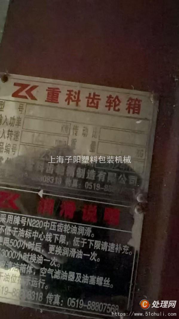 二手吹膜機