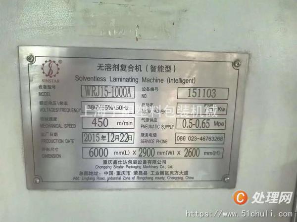二手復(fù)合機