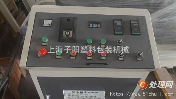 二手造粒機