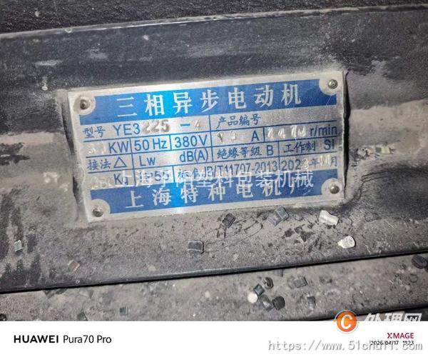 二手吹膜機