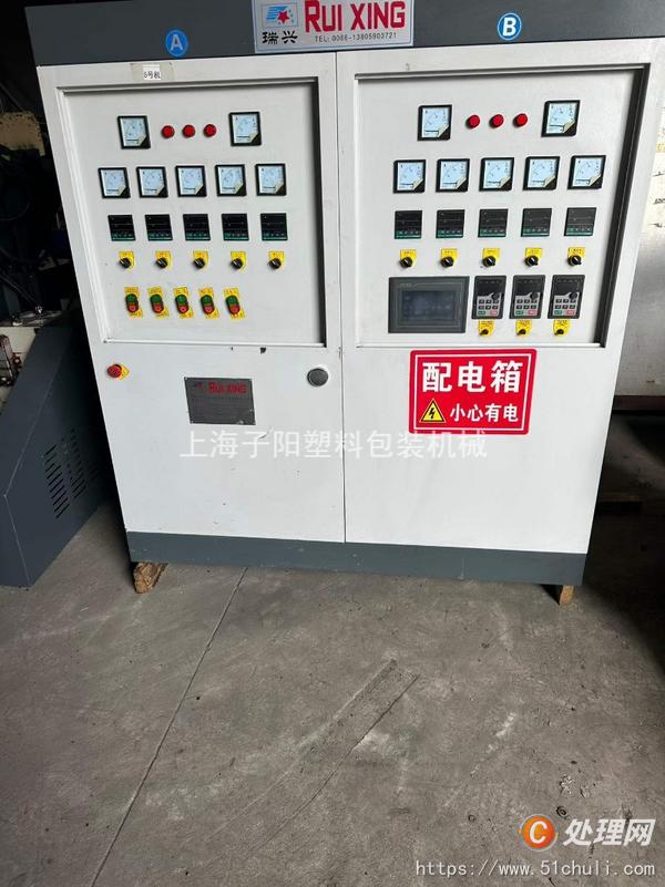 二手吹膜機