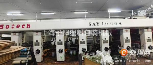 二手多色印刷機(jī)