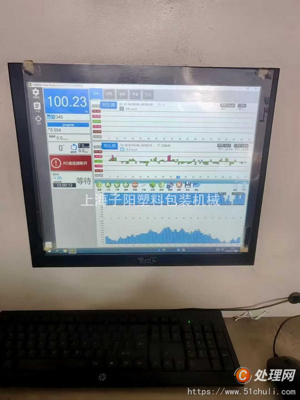 二手吹膜機
