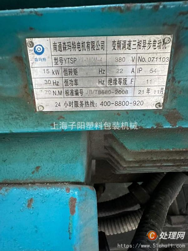 二手吹膜機(jī)