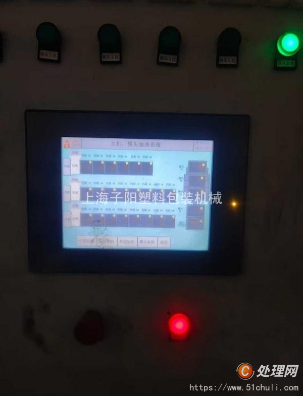 二手吹膜機
