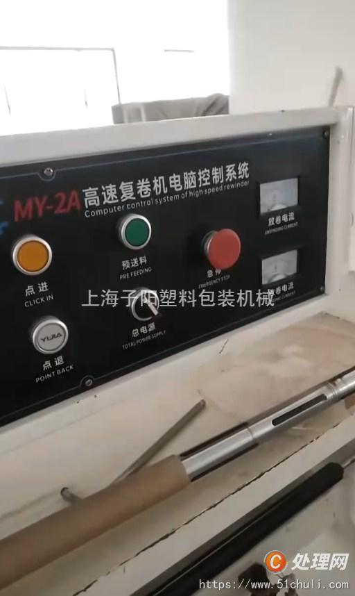 二手復(fù)卷機(jī)