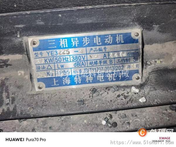 二手吹膜機