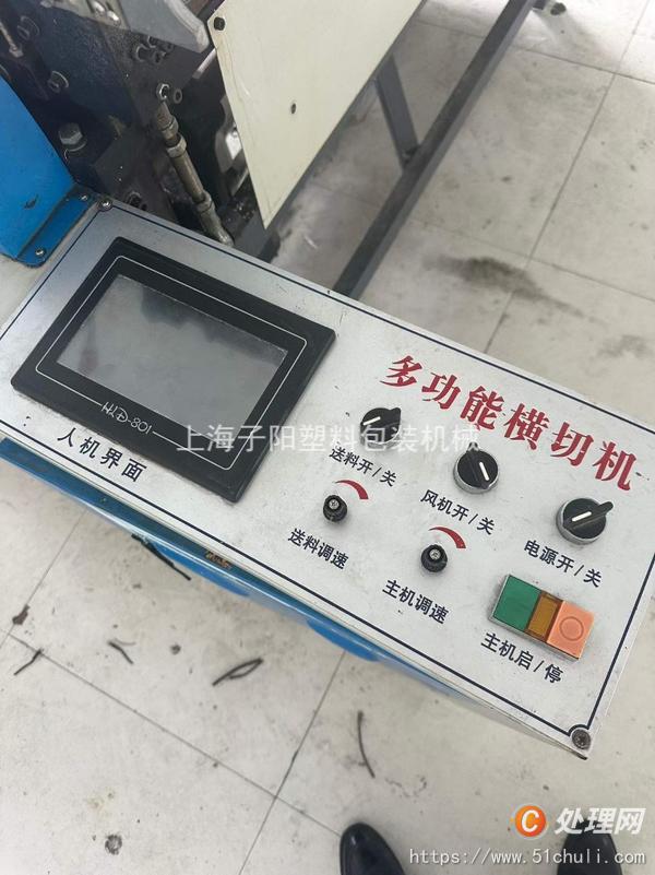 二手橫切機