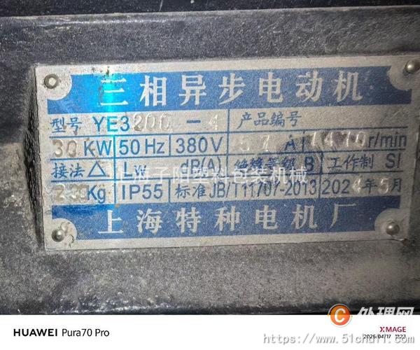 二手吹膜機(jī)