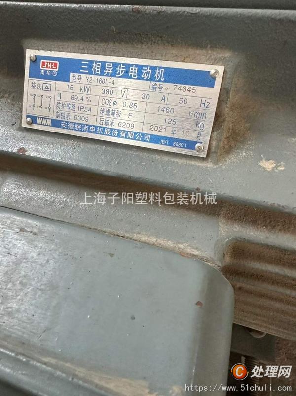 二手吹膜機(jī)