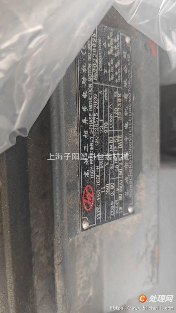 二手造粒機