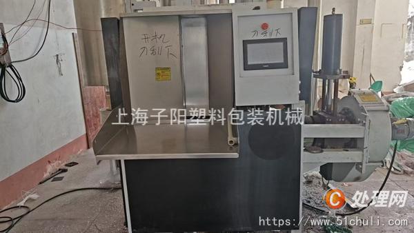 二手造粒機