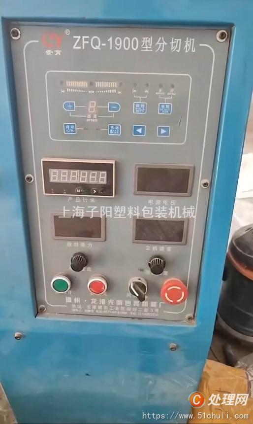 二手分切機(jī)