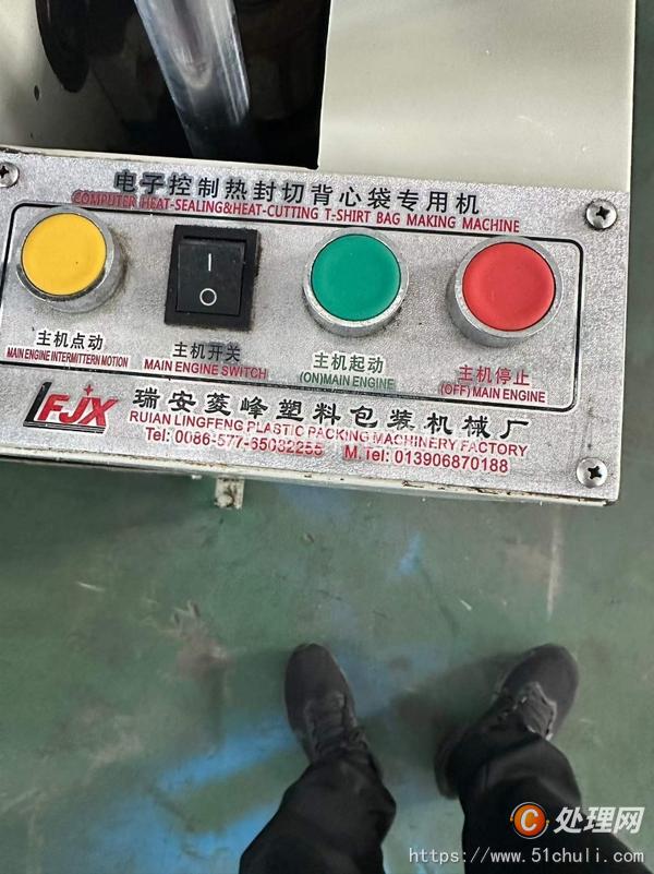 二手制袋機