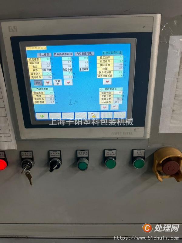 二手吹膜機(jī)