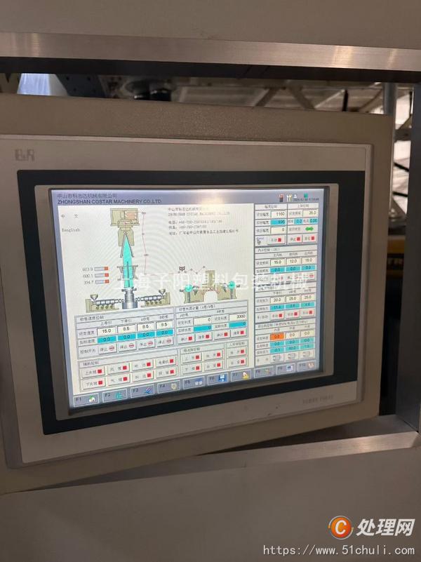 二手吹膜機