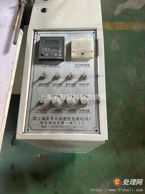 二手制袋機(jī)