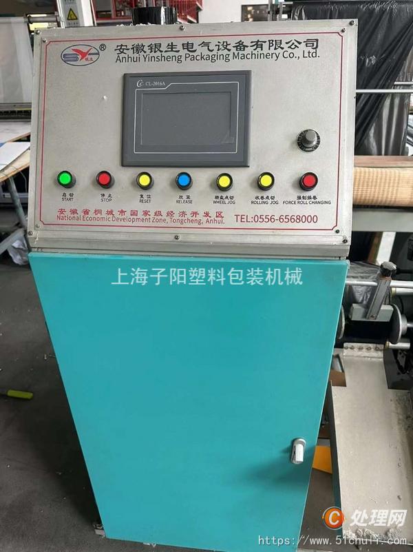 二手制袋機