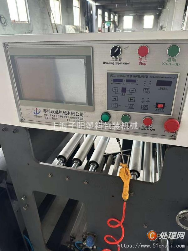 二手制袋機(jī)