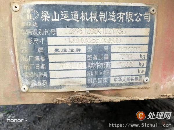 二手半掛車