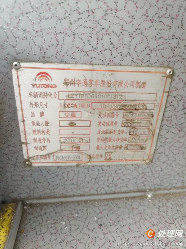 二手客車