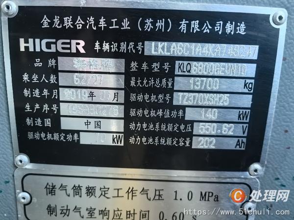 二手客車