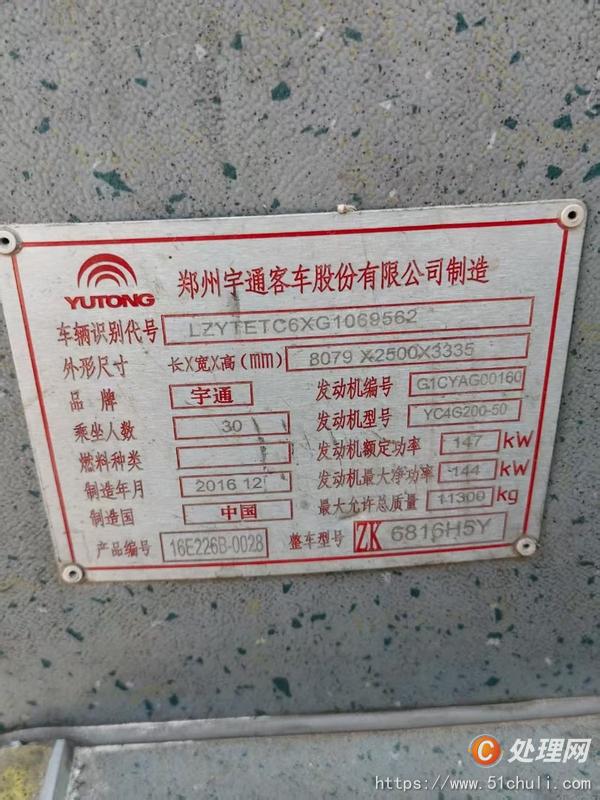 二手客車