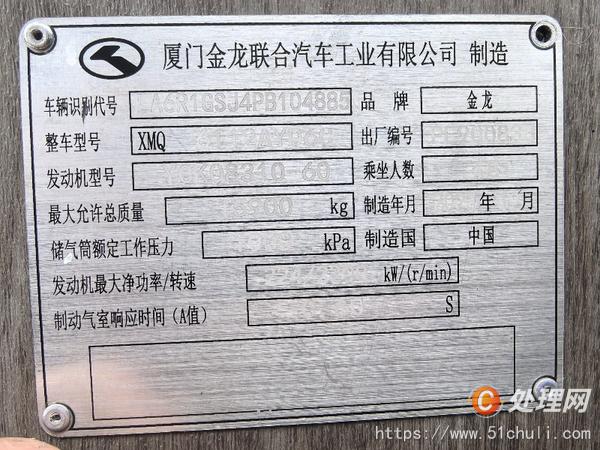 二手客車