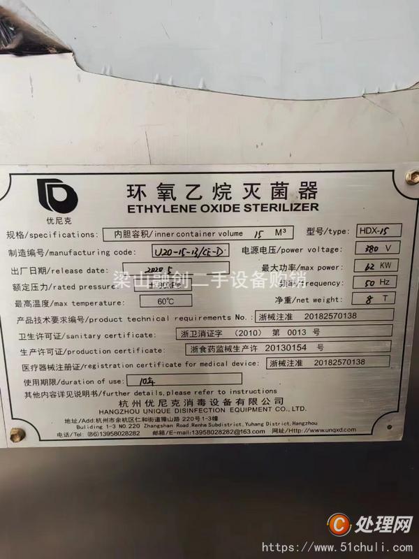 二手滅菌器