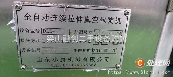 其他二手包裝設(shè)備