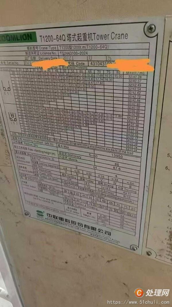 二手塔吊